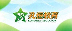 孔恒教育-德州